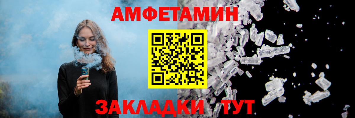АМФЕТАМИН 98% Малоярославец