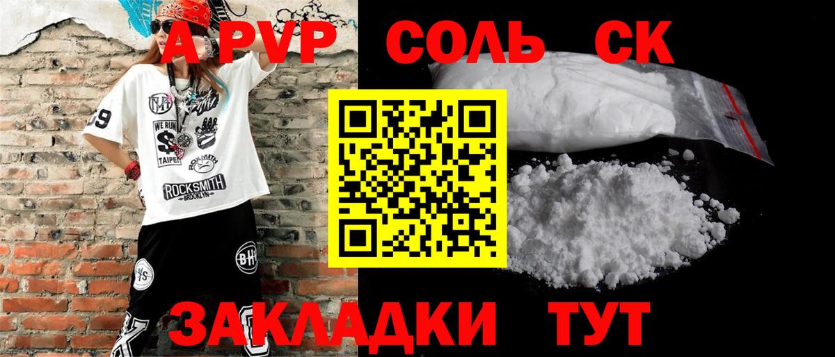 Малоярославец  A-PVP крисы CK  Alpha-PVP мука  A-PVP СК КРИС  Вход с VPN 