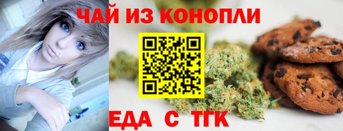 Малоярославец  Canna-Cookies конопля  Вход с VPN 