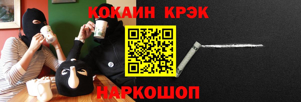 КОКАИН Эквадор Малоярославец