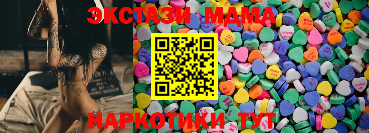 ЭКСТАЗИ MDMA  Ecstasy Philipp Plein  Малоярославец  Вход с VPN 