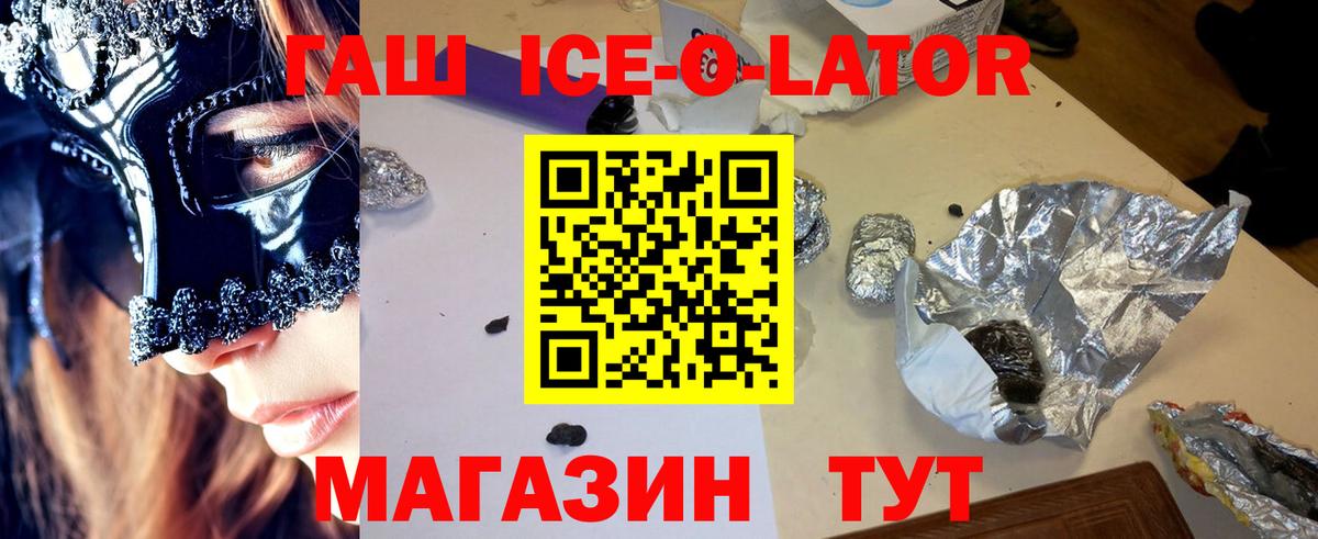 Малоярославец  Гашиш 40% ТГК  ГАШ ice o lator  Вход с VPN 