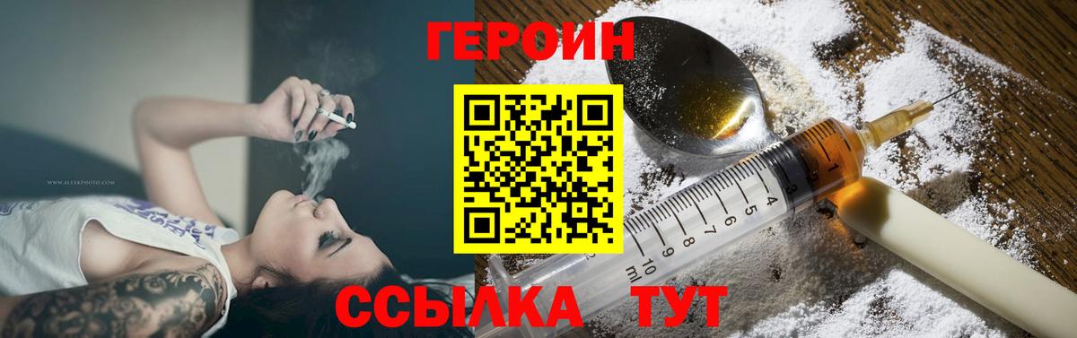 Малоярославец  Героин  Вход с VPN  Героин Heroin 