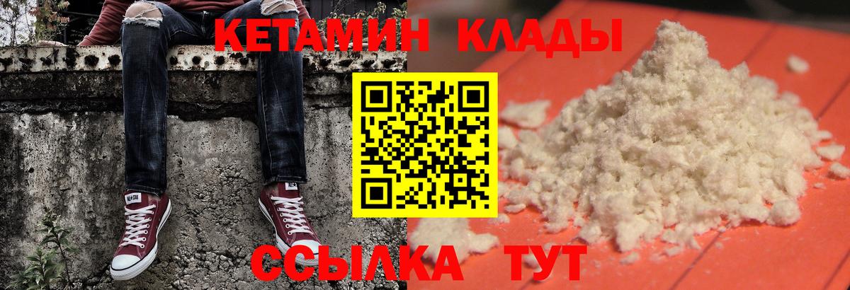 Кетамин VHQ  Вход с VPN  КЕТАМИН ketamine  Малоярославец 