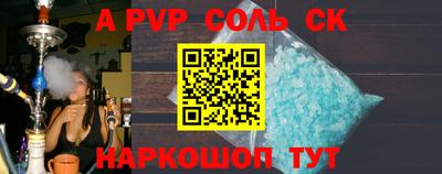 спайс Гусиноозёрск