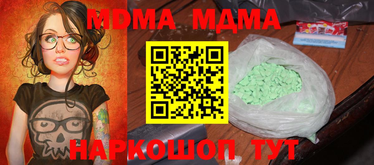 Малоярославец  MDMA crystal  МДМА кристаллы  Вход с VPN 