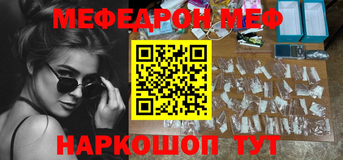Меф мука Малоярославец