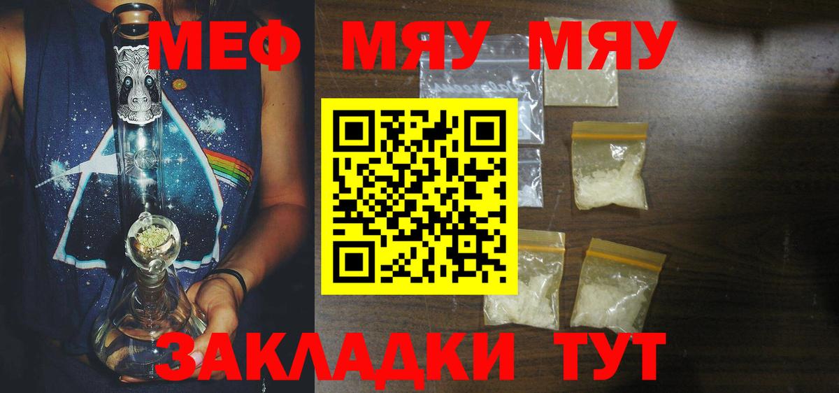 Мефедрон  Вход с VPN  Малоярославец  МЯУ-МЯУ 4 MMC 