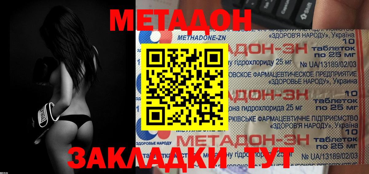 Метадон мёд  МЕТАДОН мёд  Малоярославец  Вход с VPN 