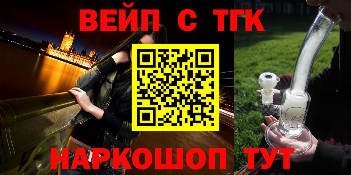 ТГК гашишное масло Малоярославец
