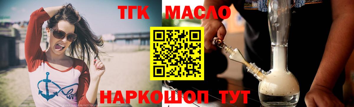Дистиллят ТГК вейп с тгк  Вход с VPN  Малоярославец  Дистиллят ТГК вейп с тгк 